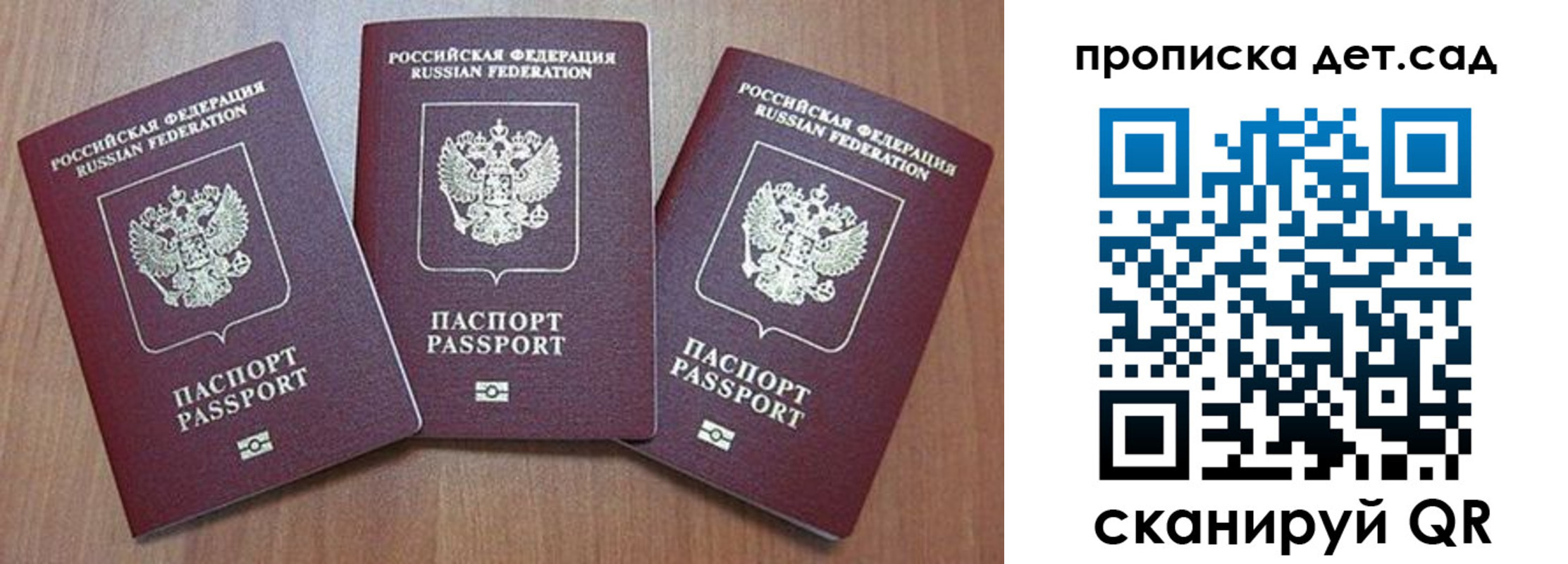 регистрация в Азове