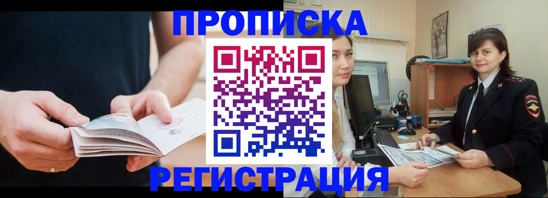 регистрация для школы в Азове